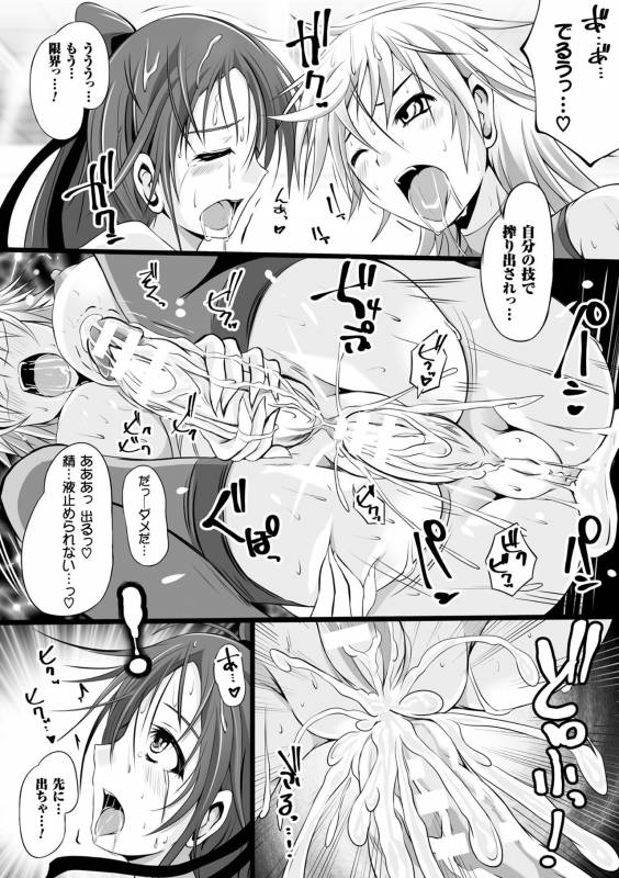 [Anthology] 2D Comic Magazine Futanari Battle Fuck!! Vol. 2 [Digital]_33