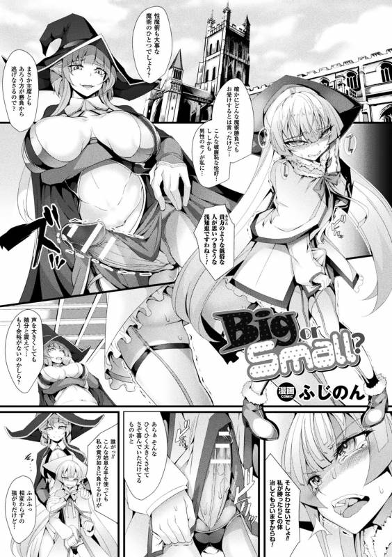 [Anthology] 2D Comic Magazine Futanari Battle Fuck!! Vol. 2 [Digital]_52