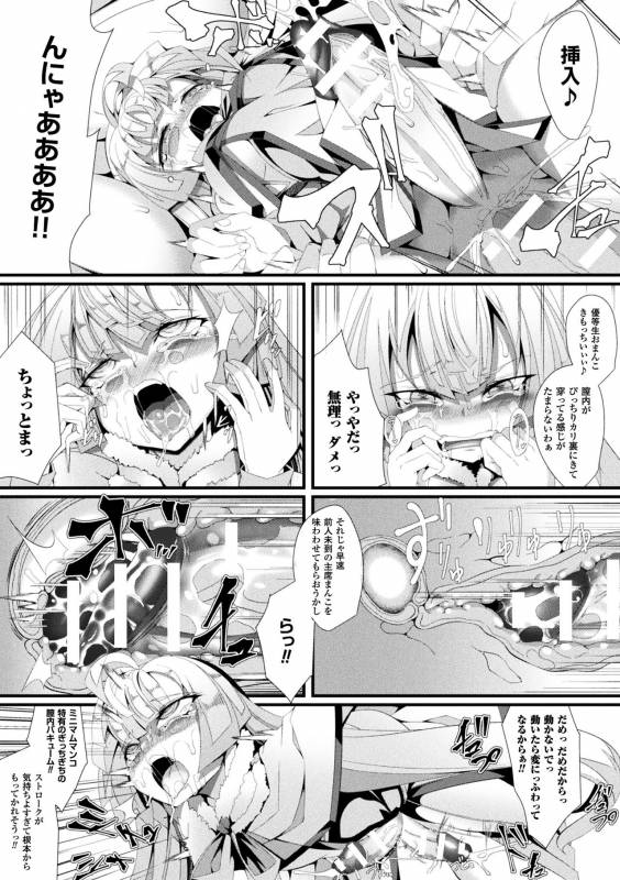 [Anthology] 2D Comic Magazine Futanari Battle Fuck!! Vol. 2 [Digital]_56