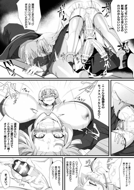 [Anthology] 2D Comic Magazine Futanari Battle Fuck!! Vol. 2 [Digital]_60