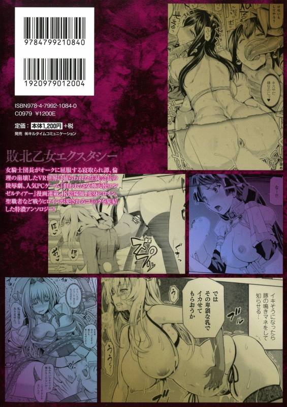 [Anthology] Haiboku Otome Ecstasy SP 1_001