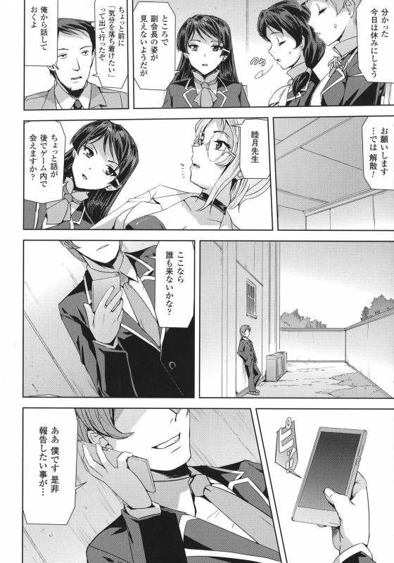 [Anthology] Haiboku Otome Ecstasy SP 1_045