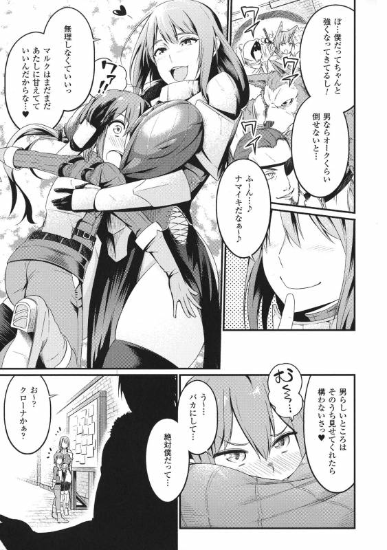 [Anthology] Haiboku Otome Ecstasy SP 1_054