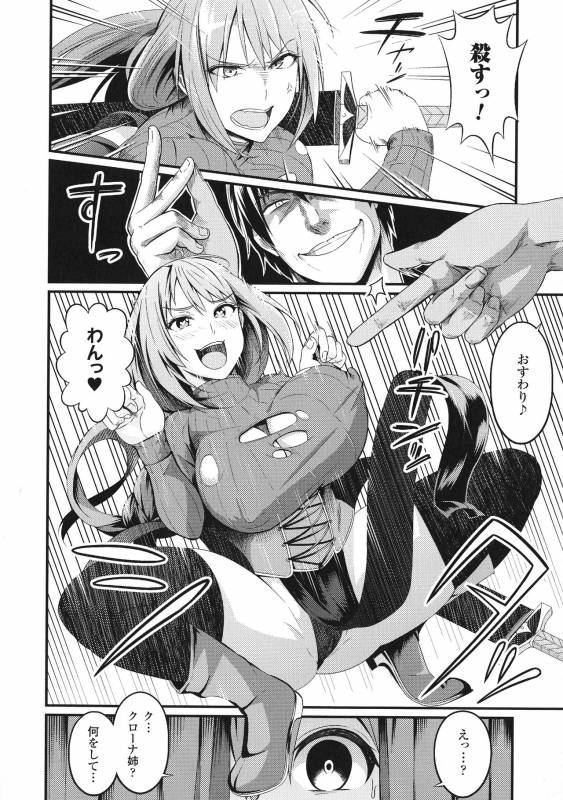 [Anthology] Haiboku Otome Ecstasy SP 1_059