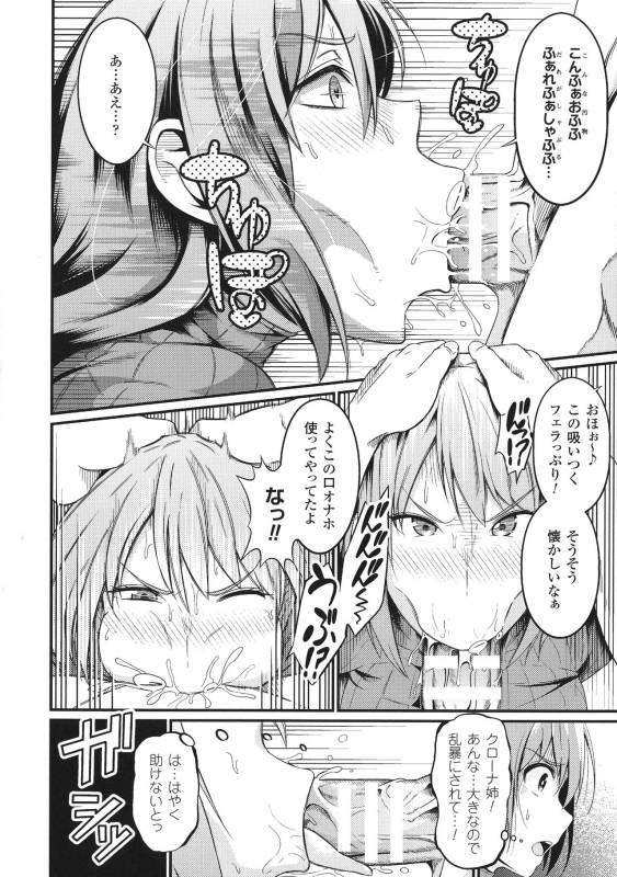 [Anthology] Haiboku Otome Ecstasy SP 1_061