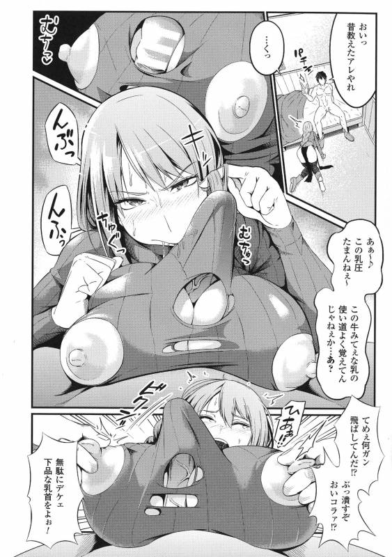 [Anthology] Haiboku Otome Ecstasy SP 1_063