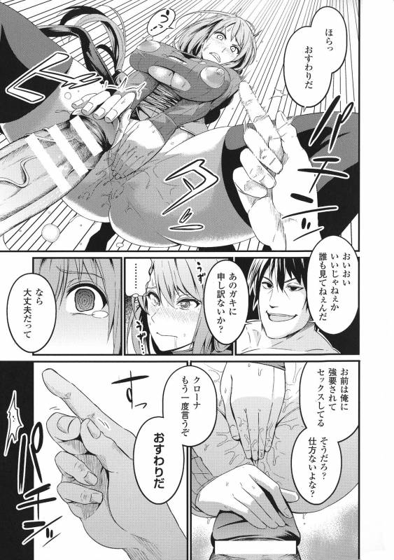 [Anthology] Haiboku Otome Ecstasy SP 1_066