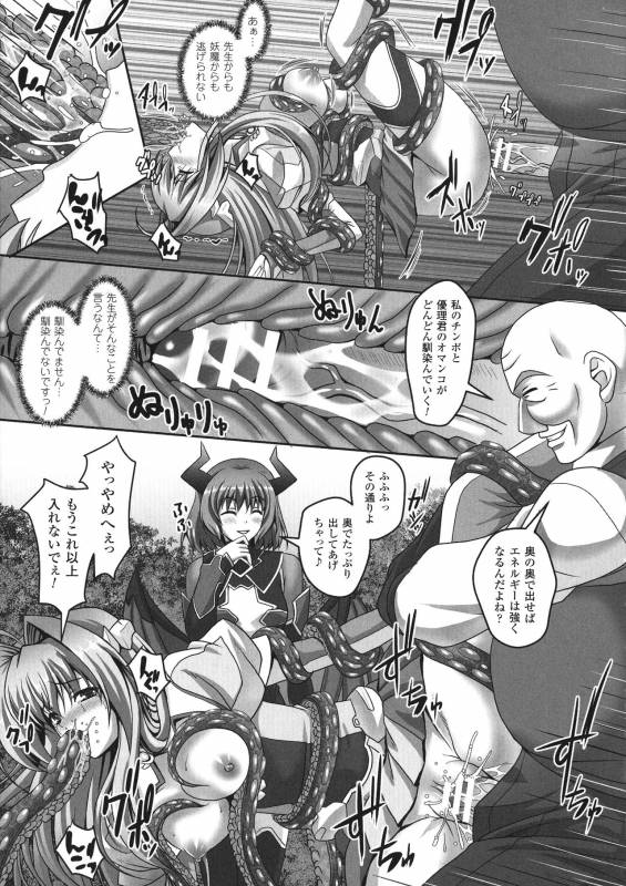 [Anthology] Haiboku Otome Ecstasy SP 1_090