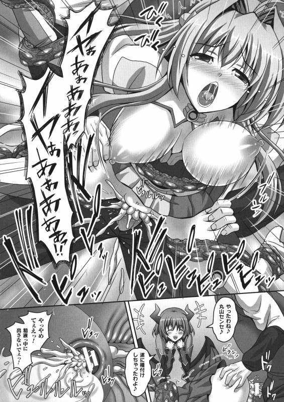 [Anthology] Haiboku Otome Ecstasy SP 1_095