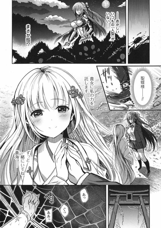 [Anthology] Haiboku Otome Ecstasy SP 1_119