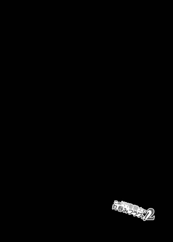 [C.R's NEST (C.R)] Kono Do-M Seikishi ni Marunomi Flag o! 2 (Kono Subarashi_02