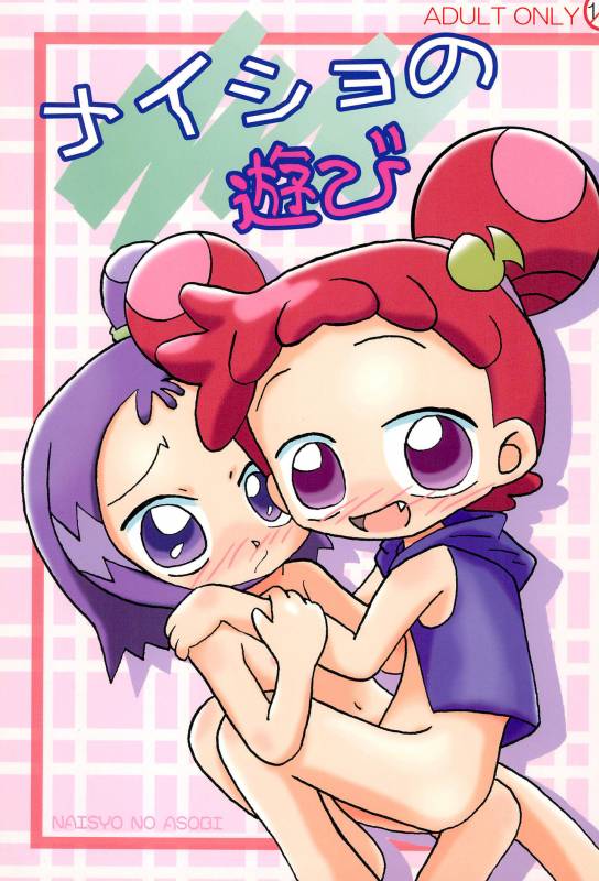 [ChildBox (Various)] Naisho no Asobi (Ojamajo Doremi)_00