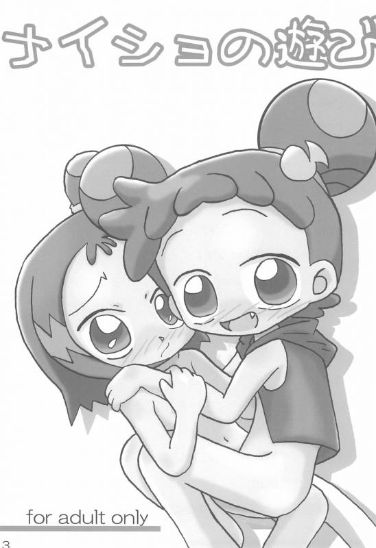 [ChildBox (Various)] Naisho no Asobi (Ojamajo Doremi)_02