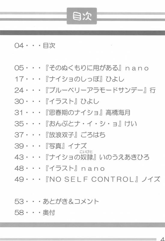 [ChildBox (Various)] Naisho no Asobi (Ojamajo Doremi)_03