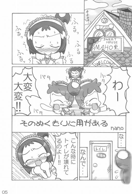 [ChildBox (Various)] Naisho no Asobi (Ojamajo Doremi)_04