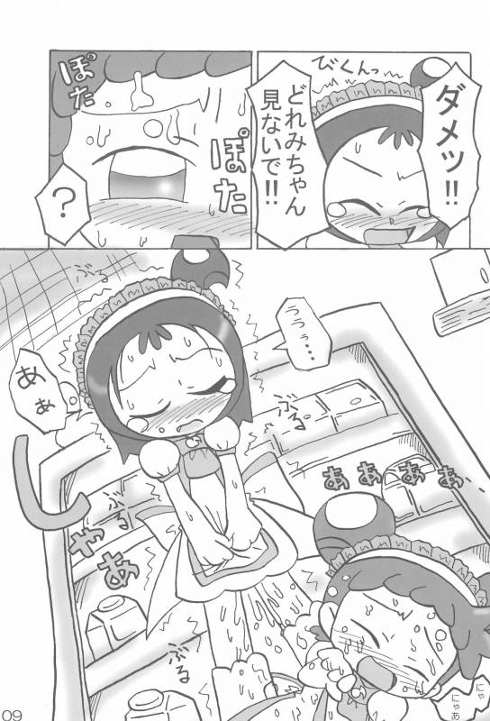 [ChildBox (Various)] Naisho no Asobi (Ojamajo Doremi)_08