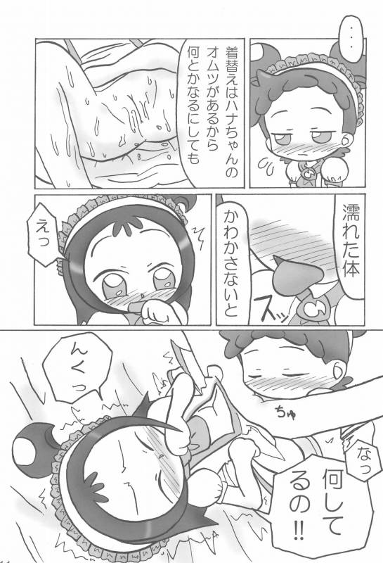 [ChildBox (Various)] Naisho no Asobi (Ojamajo Doremi)_10
