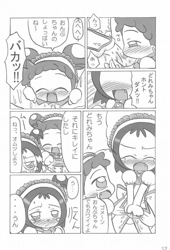 [ChildBox (Various)] Naisho no Asobi (Ojamajo Doremi)_11