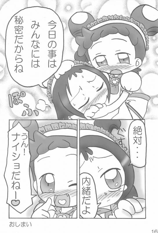 [ChildBox (Various)] Naisho no Asobi (Ojamajo Doremi)_15