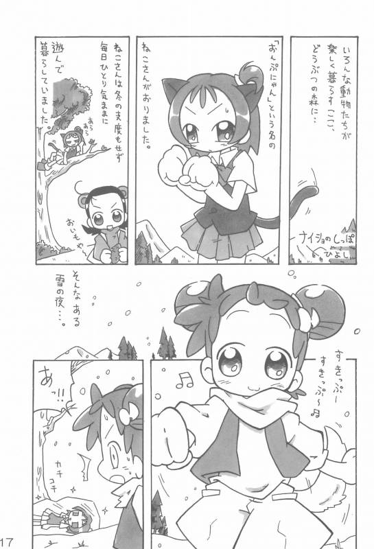 [ChildBox (Various)] Naisho no Asobi (Ojamajo Doremi)_16