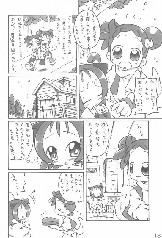 [ChildBox (Various)] Naisho no Asobi (Ojamajo Doremi)_17