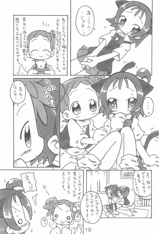 [ChildBox (Various)] Naisho no Asobi (Ojamajo Doremi)_18