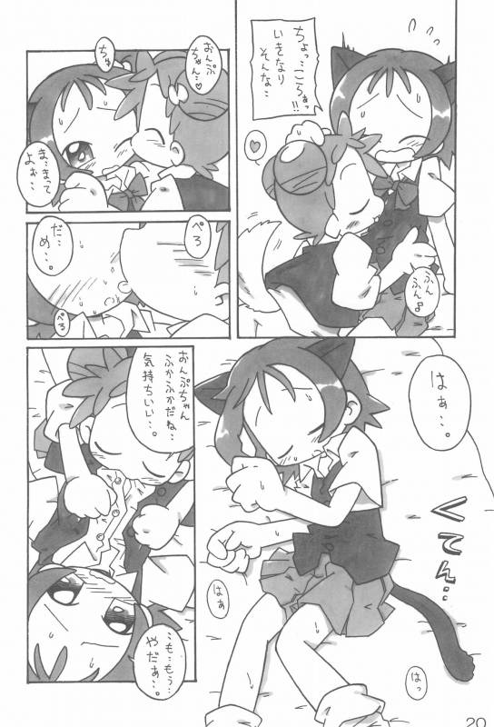 [ChildBox (Various)] Naisho no Asobi (Ojamajo Doremi)_19