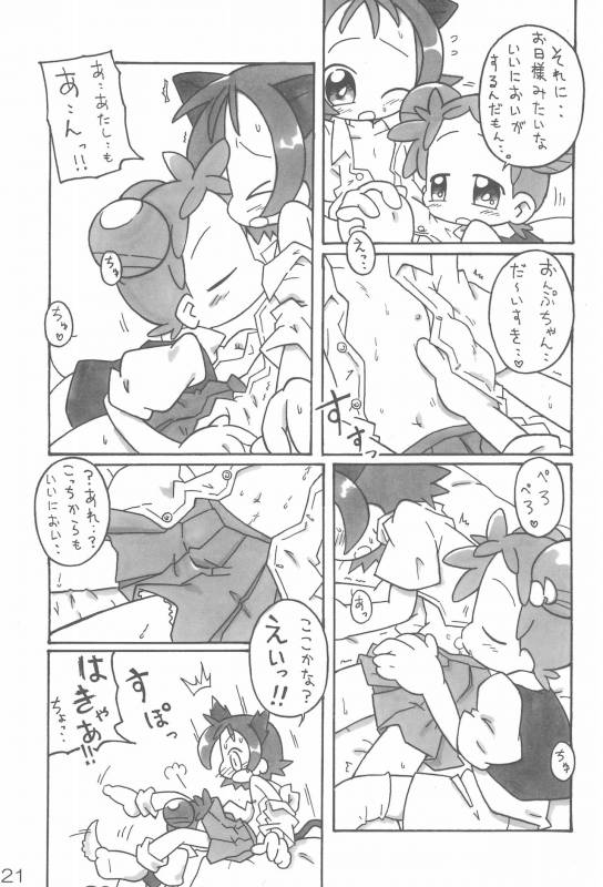 [ChildBox (Various)] Naisho no Asobi (Ojamajo Doremi)_20