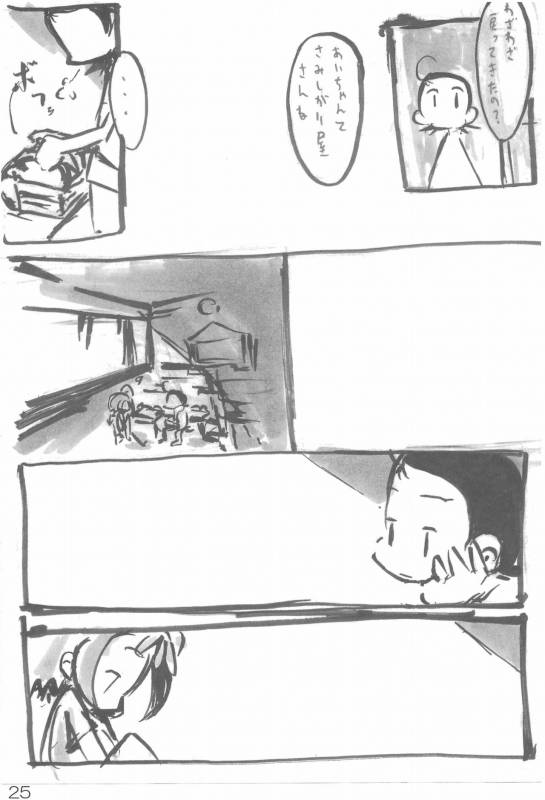 [ChildBox (Various)] Naisho no Asobi (Ojamajo Doremi)_24