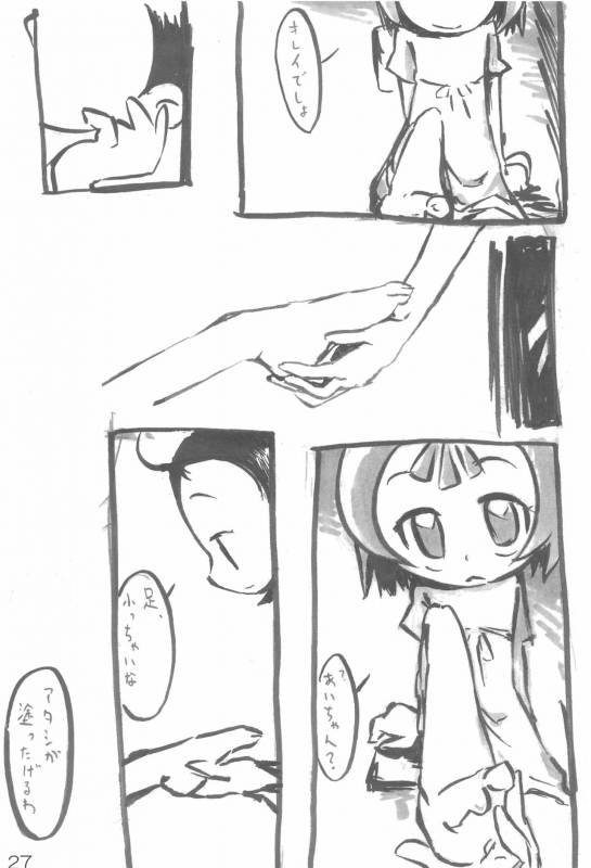 [ChildBox (Various)] Naisho no Asobi (Ojamajo Doremi)_26