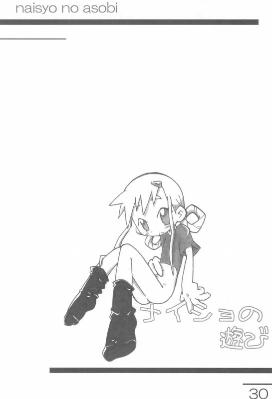 [ChildBox (Various)] Naisho no Asobi (Ojamajo Doremi)_29