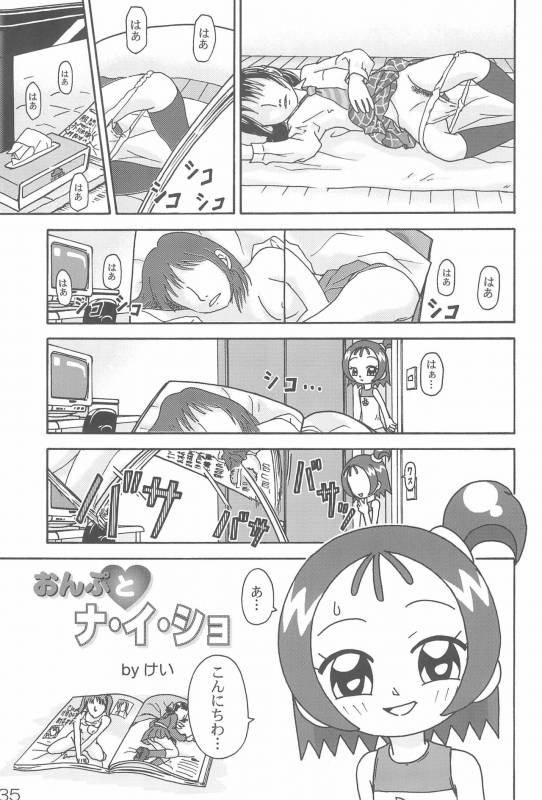 [ChildBox (Various)] Naisho no Asobi (Ojamajo Doremi)_34