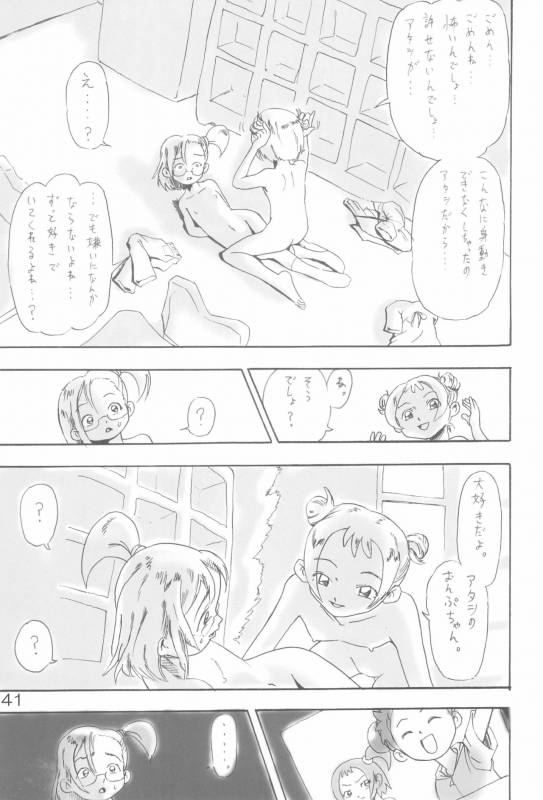 [ChildBox (Various)] Naisho no Asobi (Ojamajo Doremi)_40