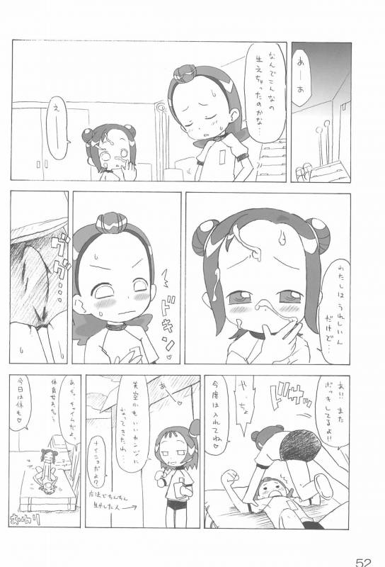 [ChildBox (Various)] Naisho no Asobi (Ojamajo Doremi)_51
