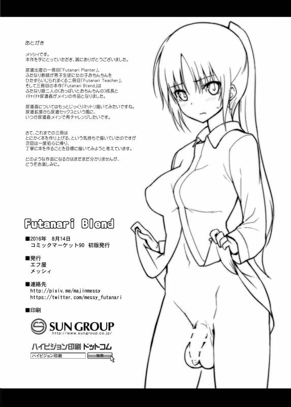 Futa messy drunk softcore