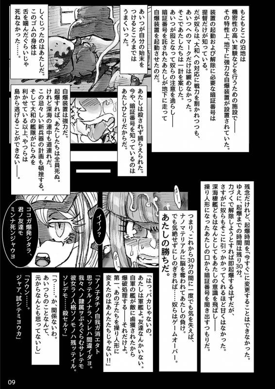 [Hakidame no Koganemushi (Koganemushi)] Zetsuen Unaji (Kantai Collection -KanColle-) [Digital]_08