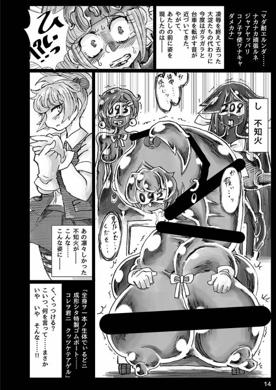 [Hakidame no Koganemushi (Koganemushi)] Zetsuen Unaji (Kantai Collection -KanColle-) [Digital]_13