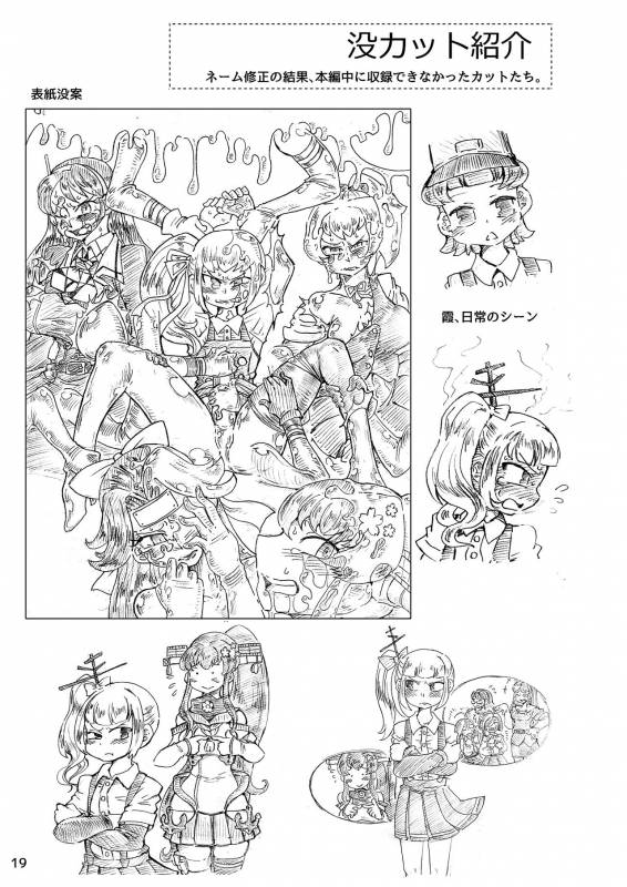 [Hakidame no Koganemushi (Koganemushi)] Zetsuen Unaji (Kantai Collection -KanColle-) [Digital]_18