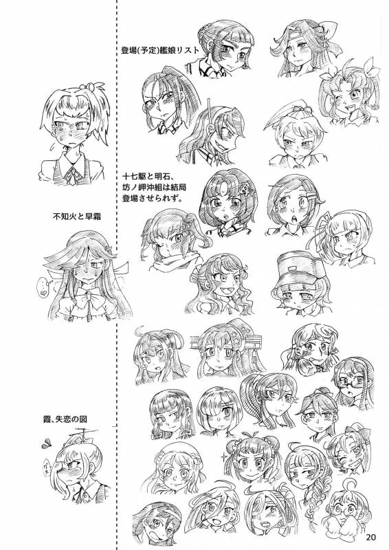 [Hakidame no Koganemushi (Koganemushi)] Zetsuen Unaji (Kantai Collection -KanColle-) [Digital]_19