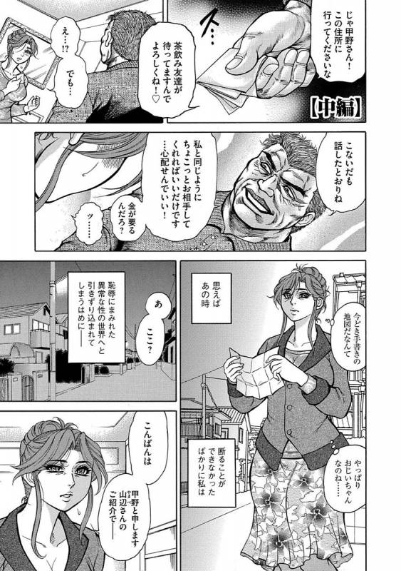 [Hino Toshiyuki] Jukusei Mesuniku Kyousei Endless Ketsu Acme [Digital]_020