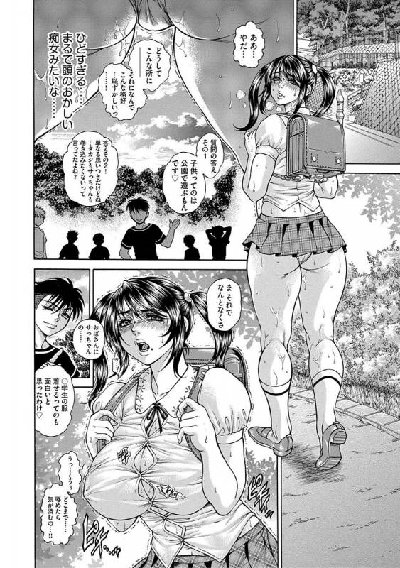 [Hino Toshiyuki] Jukusei Mesuniku Kyousei Endless Ketsu Acme [Digital]_079