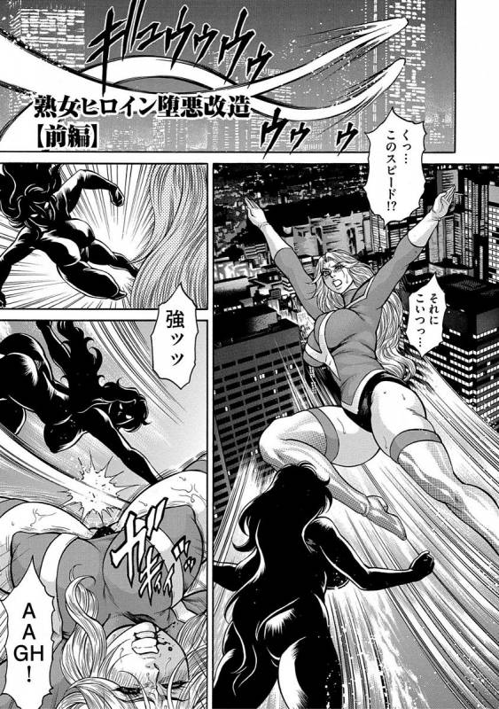 [Hino Toshiyuki] Jukusei Mesuniku Kyousei Endless Ketsu Acme [Digital]_120