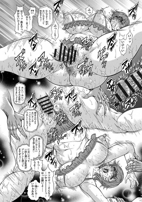 [Hino Toshiyuki] Jukusei Mesuniku Kyousei Endless Ketsu Acme [Digital]_179