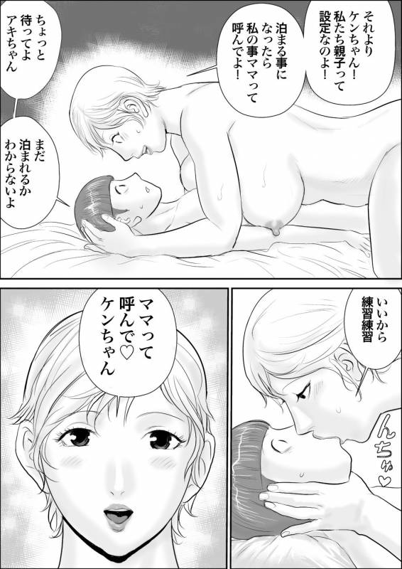 [Jinsukeya (Jinsuke)] Boku to Oba-san to Himitsu no Heya [Digital]_05