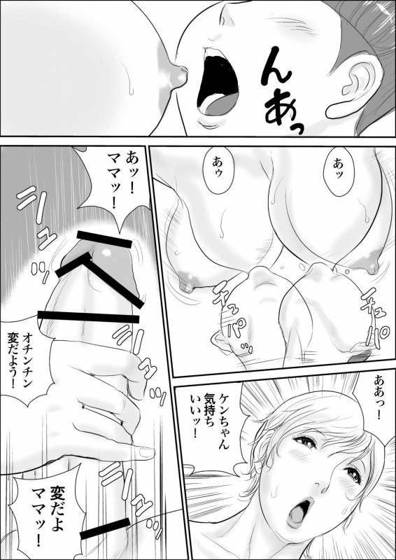 [Jinsukeya (Jinsuke)] Boku to Oba-san to Himitsu no Heya [Digital]_09