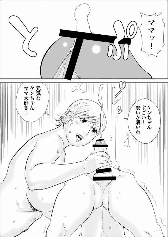 [Jinsukeya (Jinsuke)] Boku to Oba-san to Himitsu no Heya [Digital]_10