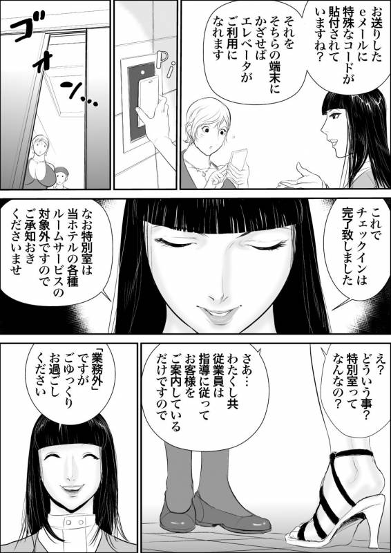 [Jinsukeya (Jinsuke)] Boku to Oba-san to Himitsu no Heya [Digital]_15