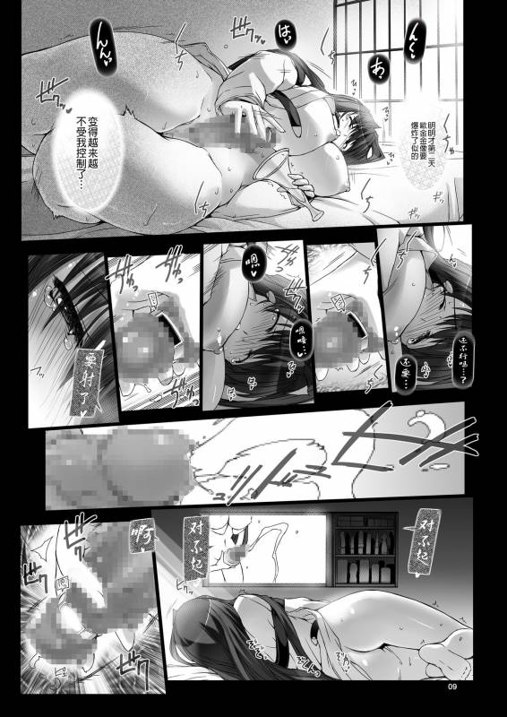 [MISS BLACK OFFLINE (MISS BLACK)] Seishi Kangoku Futanari Kyousei Jii Choukyou [Chinese] [沒有漢化] [Digita_11