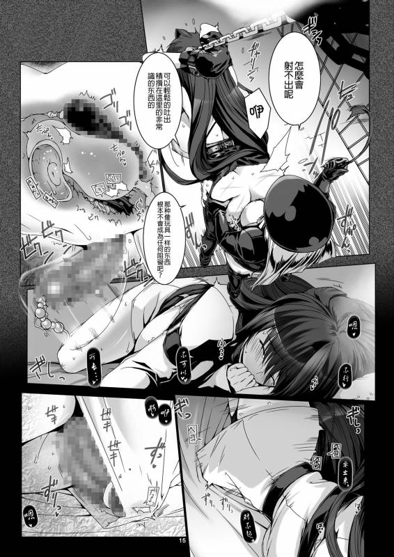 [MISS BLACK OFFLINE (MISS BLACK)] Seishi Kangoku Futanari Kyousei Jii Choukyou [Chinese] [沒有漢化] [Digita_17