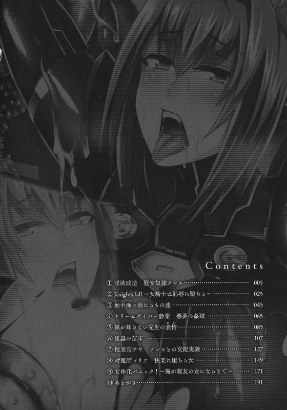 [Nishida Megane] Haiboku no Bigaku_003